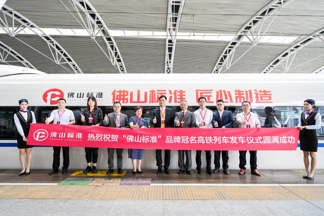 L'industrie de l'aluminium de Guangya a été invitée à participer à la cérémonie de départ du train à grande vitesse de marque 
